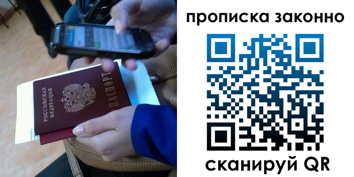прописка ребенка в Чебоксарах